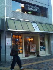 コーヒーハウス うららの写真
