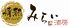 情熱ダイニング みらい酒房のロゴ