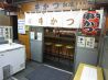 牛かつ 松阪 銀座店のおすすめポイント3
