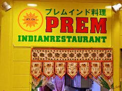 プレム PREM インドレストランの写真