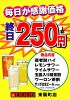 養老乃瀧 東陽町店の写真