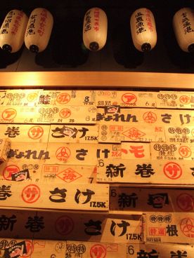 天海のろばたの雰囲気1