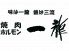 焼肉とホルモンのお店 一龍 ICHIRYU のロゴ
