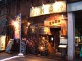 風神雷神 新橋店の雰囲気1
