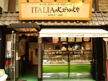 イタリア ITALIAのじぇらぁとやの雰囲気1