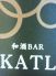 カタル katl 和酒 バー barのロゴ