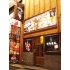 居酒屋厨房 はちまる お初天神店の写真