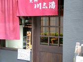 更科 川志満
