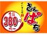 くいもん屋 さんぱち 西院店のロゴ