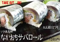 大人気♪お土産にどうぞ！