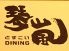 どすこい ダイニング DINING 琴嵐のロゴ