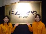 神戸にんにくや あべの店