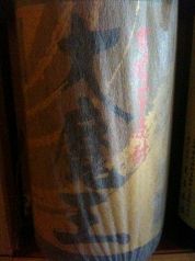 大魔王 (芋焼酎) 600円