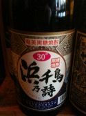 浜千鳥の詩　(黒糖焼酎)　600円