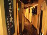 暖味 酒彩のおすすめポイント1
