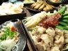 博多鉄鍋 九の八のおすすめポイント2