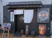 素楽 EAST そら いーすと 