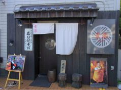 素楽 EAST そら いーすとの写真