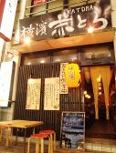 和風居酒屋 赤とらの雰囲気サブ2