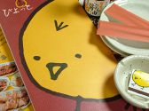 ぴよっと 白石店