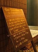 バードゥジエム バー Bar Deuxiemeの雰囲気2