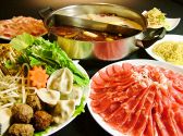 小肥羊 大宮店のおすすめ料理3