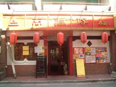 台南担仔麺 職安通り店の写真