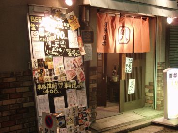 鳥八百八 中区 花咲町の雰囲気1