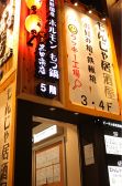 博多 黒田商店 赤坂見附店の雰囲気2