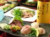 旬彩酒房 憲晴百のおすすめポイント3