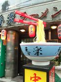 香楽 恵比寿南の雰囲気3