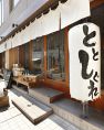 外観はこちら!和とモダンの融合!!
