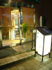 柴崎体育館駅を降りてすぐ！徒歩0分です。
