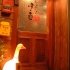 ほの壺 しゃぶしゃぶ食べ放題 博多もつ鍋 手羽唐揚げ 宴会居酒屋の写真