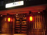 炭焼市場 たい笑の雰囲気3