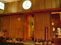 新潟　キむすこ九番町の雰囲気