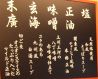 末廣 黒門町のおすすめポイント2