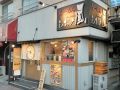 らーめん しおの風の雰囲気1