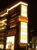 贔屓屋 名駅店 名古屋駅前店のおすすめポイント3