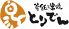 とりでん宇都宮雀宮店のロゴ