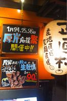 ハンズの横の気になる看板