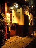 ステーキ 鉄板焼 芋の花の雰囲気3