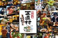 いつでも笑顔でお出迎え！