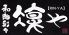 和趣彩々 凜やのロゴ