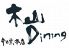 木山 ダイニング diningのロゴ