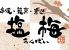 塩梅 四谷三丁目店のロゴ