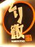 とり徹 大宮店のロゴ