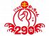 29酒場 天神 串かっちゃんのロゴ