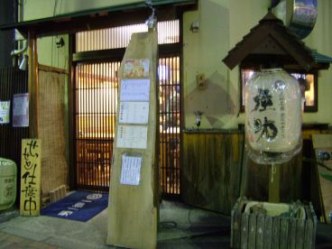 庄助 三軒茶屋 炭火やきとりの雰囲気1