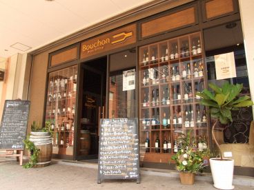 ワインダイニングブション WineDiningBouchonの雰囲気1